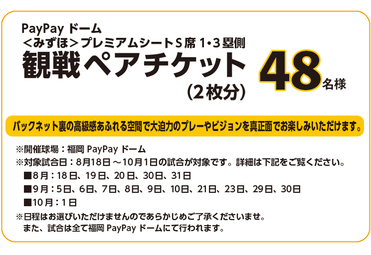 PayPayh[݂فv~AV[gS1E3ۑ ϐyA`Pbgi2j48l@JËFPayPayh[@ΏێF818`101̎ΏۂłBڍׂ͉LB8F18@19@20@30@31
9F5@6@7@8@9@10@21@23@29@30 10F1@͂Iт܂̂ł炩߂܂B܂A͑SĕPayPayh[ɂčs܂B