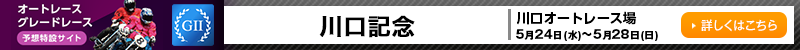 I[g[XO[h[X\z݃TCg@I[g[X@LOiGIIj@2023N524ij`528ij@ڂ͂