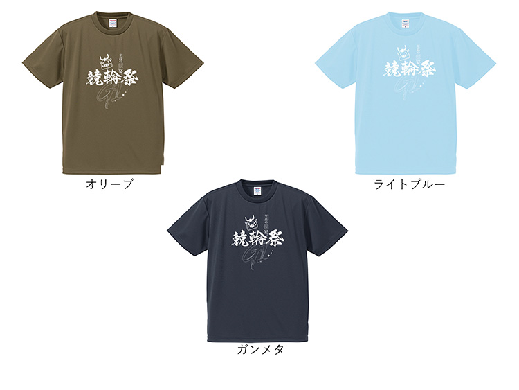 競輪祭(GI)オリジナルTシャツ