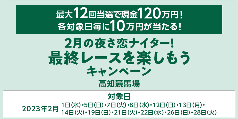 ymnz2̖邳iC^[IŏI[XyLy[@Ώۓ@2023N21ijA5ijA7i΁jA8ijA12ijA13ijA14i΁jA19ijA21i΁jA22ijA26ijA28i΁j@ő12񓖑IŌ120~IeΏۓ10~I@Ώۏ@mn