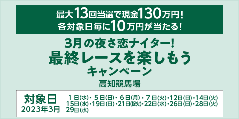 ymnz3̖邳iC^[IŏI[XyLy[@Ώۓ@2023N31ijA5ijA6ijA7i΁jA12ijA14i΁jA15ijA19ijA21ij΁jA22ijA26ijA28i΁jA29ij@ő13񓖑IŌ130~IeΏۓ10~I@Ώۏ@mn