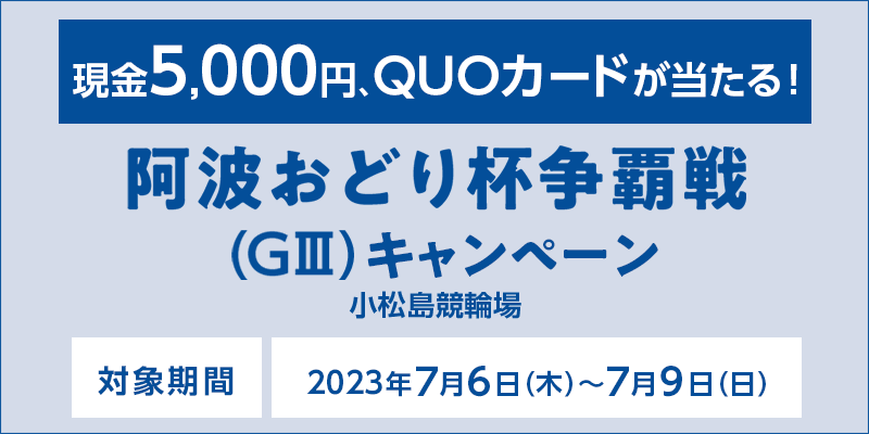 yցzgǂteiGIIIjLy[@Ώۊԁ@2023N76i؁j`79ij@5,000~AQUOJ[hI@Ώۏ@֏
