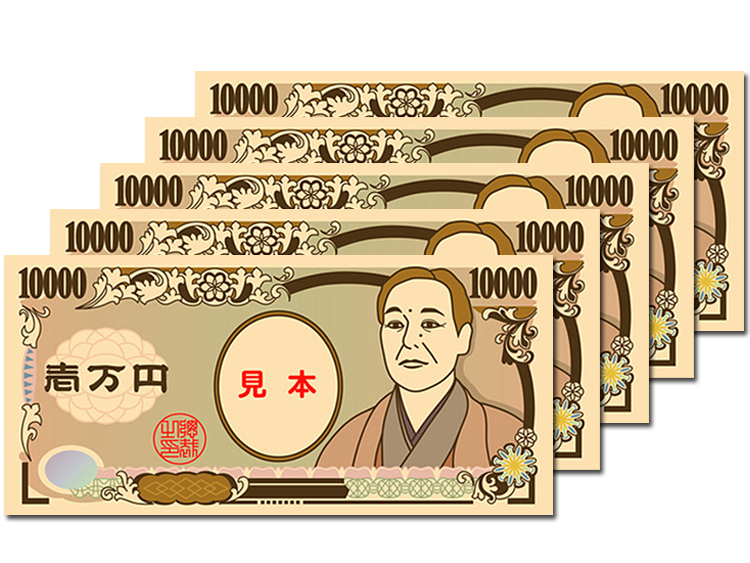 現金5万円