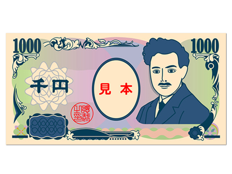 現金1,000円