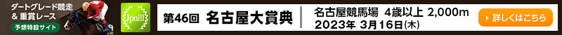 _[gO[hd܃[X\z݃TCg@Én@46񖼌ÉܓTiJpnIIIj@2023N316i؁j@ڂ͂