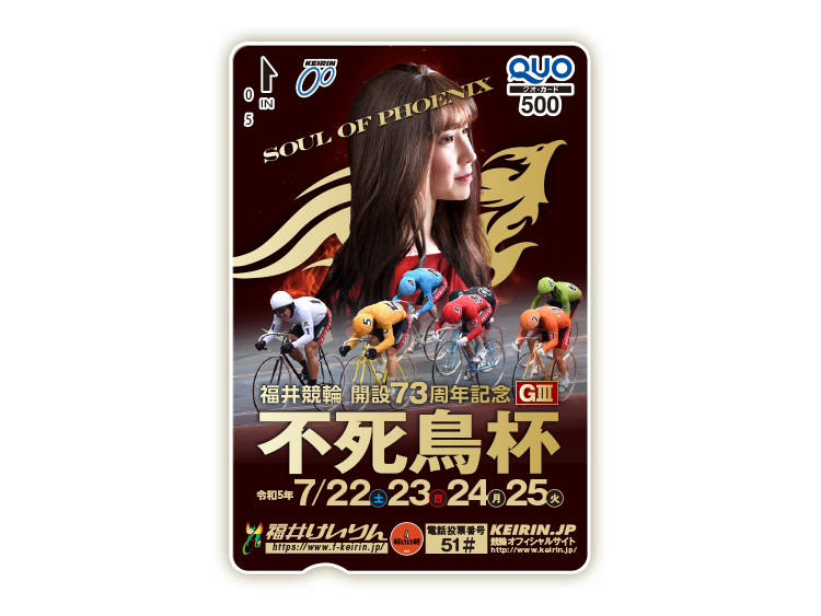 不死鳥杯(GIII)オリジナルQUOカード(500円分)