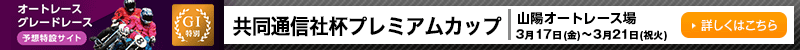 I[g[XO[h[X\z݃TCg@RzI[g[X@ʐMДtv~AJbviGIj@2023N317ij`321ij΁j@ڂ͂