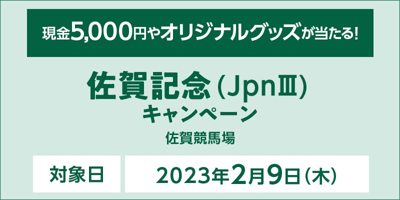 LOiJpnIIIjLy[@Ώۓ@2023N29i؁j@5,000~IWiObYI@Ώۏ@ꋣn