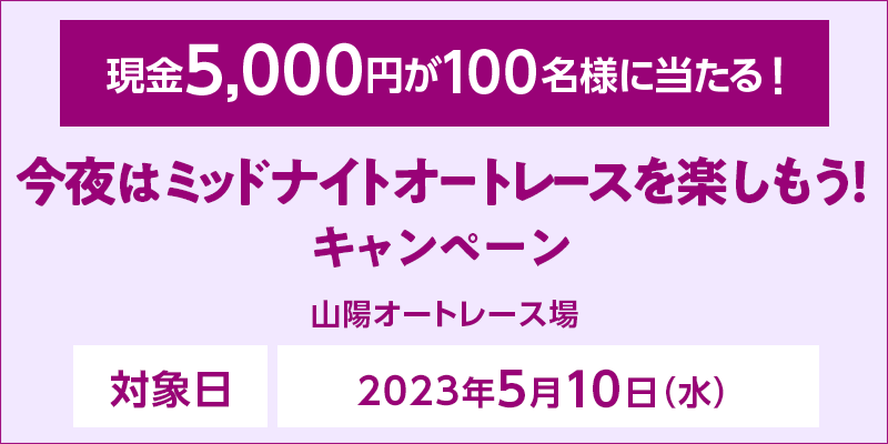 yRzI[g[Xz̓~bhiCgI[g[XyILy[@Ώۓ@2023N510ij@5,000~100lɓI@Ώۏ@RzI[g[X