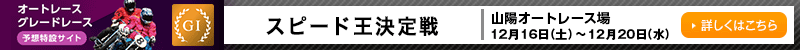 I[g[XO[h[X\z݃TCg@RzI[g[X@Xs[hiGIj@2023N1216(y)`2023N1220()@ڂ͂