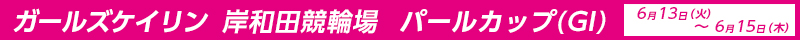 K[YPC@ݘac֏@p[JbviGIj@2023N613()`615()