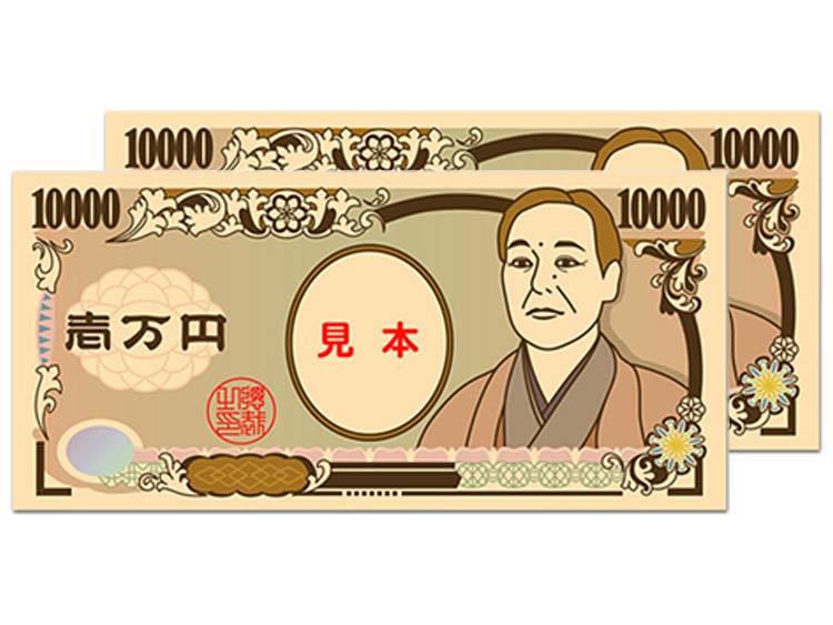 現金2万円