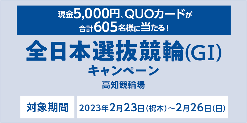 ymցzS{IցiGIjLy[@Ώۊԁ@2023N223ij؁j`226ij@5,000~AQUOJ[hv605lɓI@Ώۏ@m֏