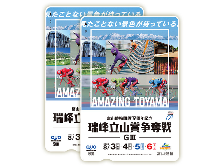 瑞峰立山賞争奪戦(GIII)オリジナルQUOカードセット(500円分×2枚)