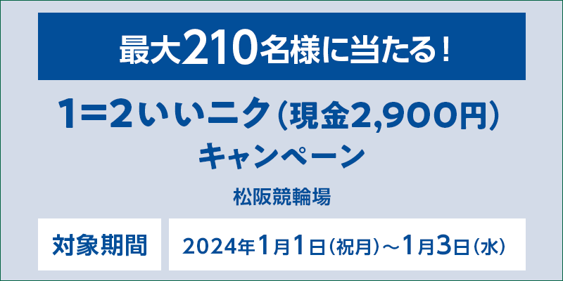 y㋣ցz12jNi2,900~jLy[@Ώۊԁ@2024N11ijj`13ij@ő210lɓI@Ώۏ@㋣֏