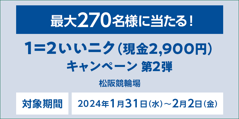 y㋣ցz12jNi2,900~jLy[2e@Ώۊԁ@2024N131ij`22ij@ő270lɓI@Ώۏ@㋣֏