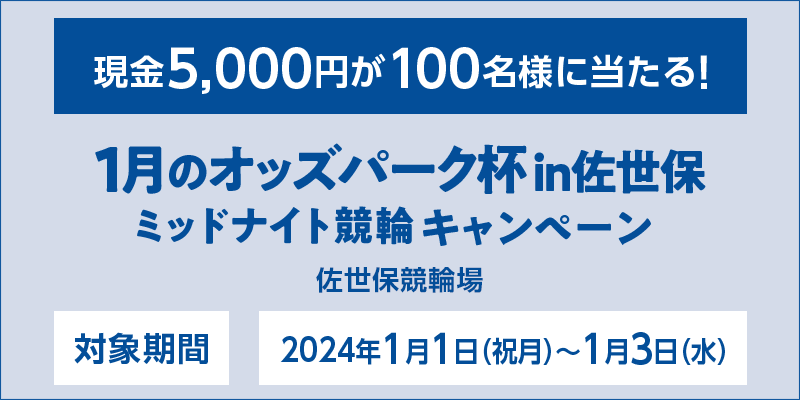 1̃IbYp[Ntin ~bhiCgփLy[@Ώۊԁ@2024N11ijj`13ij@5,000~100lɓI@Ώۏ@ۋ֏
