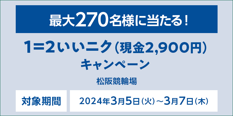 y㋣ցz12jNi2,900~jLy[@Ώۊԁ@2024N35i΁j`37i؁j@ő270lɓI@Ώۏ@㋣֏