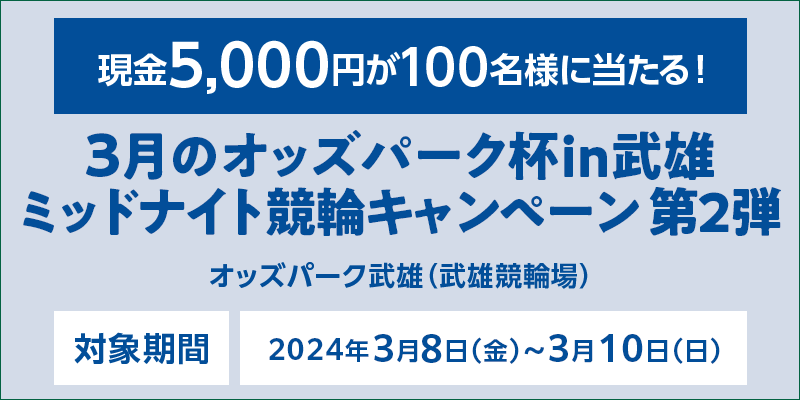 3̃IbYp[NtinY ~bhiCgփLy[2e@Ώۊԁ@2024N38ij`310ij@5,000~100lɓI@Ώۏ@IbYp[NYiY֏j