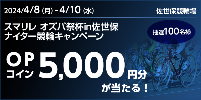 X} IYpՔtin iC^[փLy[@Ώۊԁ@2024N48ij`410ij@OPRC5,000~II100l@Ώۏ@ۋ֏