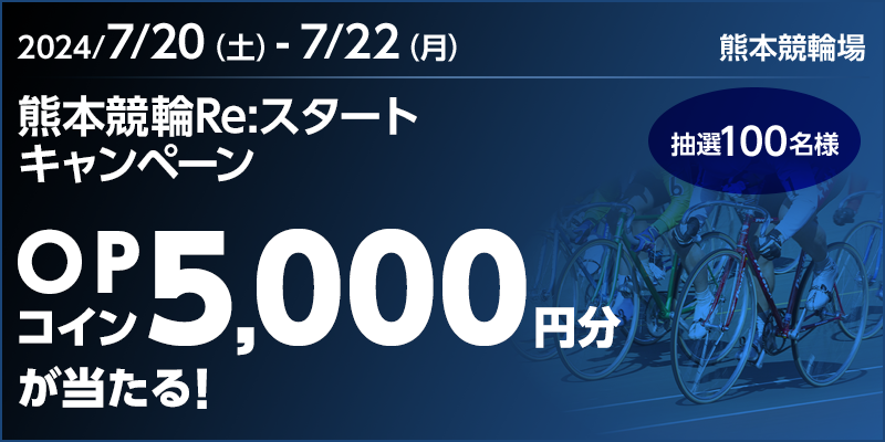 F{Re:X^[gLy[ Ώۊ 2024N720iyj`722ij OPRC5,000~I I100l Ώۏ F{֏