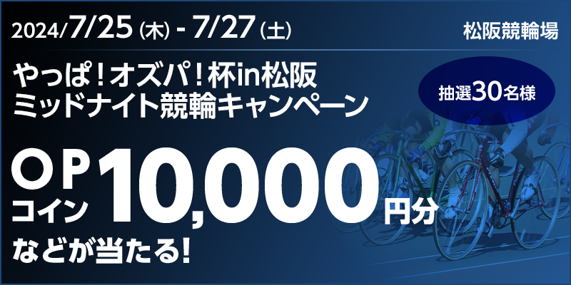 ρIIYpItin ~bhiCgփLy[ Ώۊ 2024N725i؁j`727iyjOPRC10,000~ȂǂI I30l Ώۏ ㋣֏