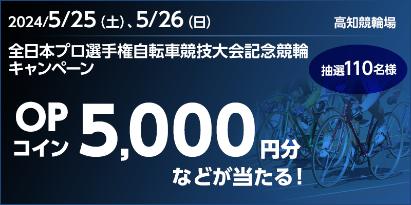 ymցzS{vI茠]ԋZLOփLy[@Ώۓ@2024N525iyjA26ij@OPRC5,000~ȂǂI@I110l@Ώۏ@m֏