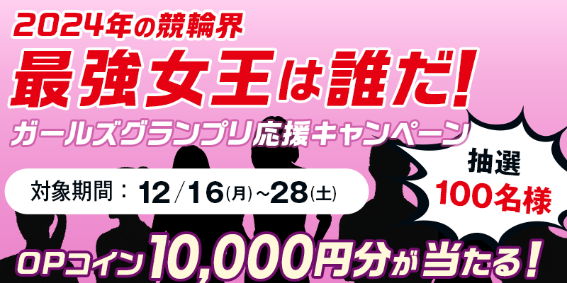 2024N̋֊Eŋ͒NIK[YOvLy[@OPRC10,000~I@I100l@Ώۊ 2024N1216ij`1228iyj