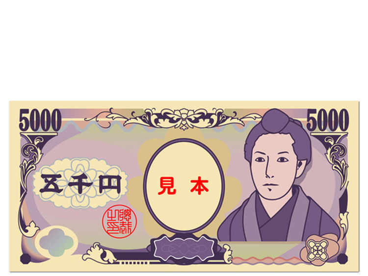 現金5,000円