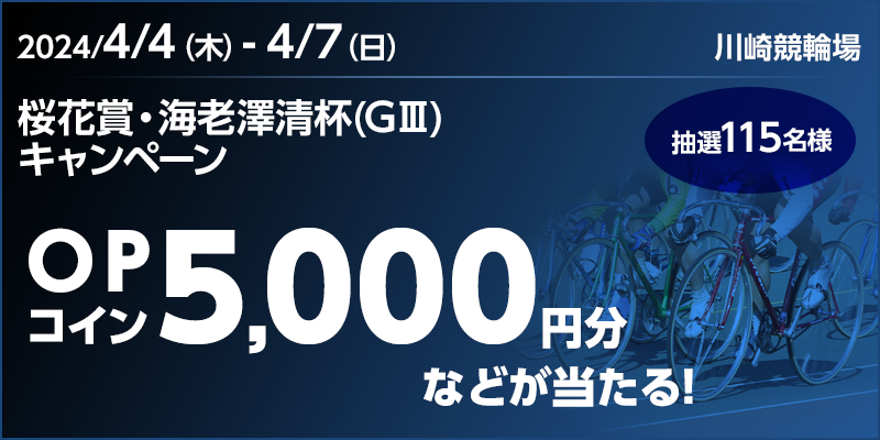 y苣ցzԏ܁ECVVtiGIIIjLy[ Ώۊԁ@2024N44i؁j`47ij OPRC5,000~ȂǂI I115l@苣֏