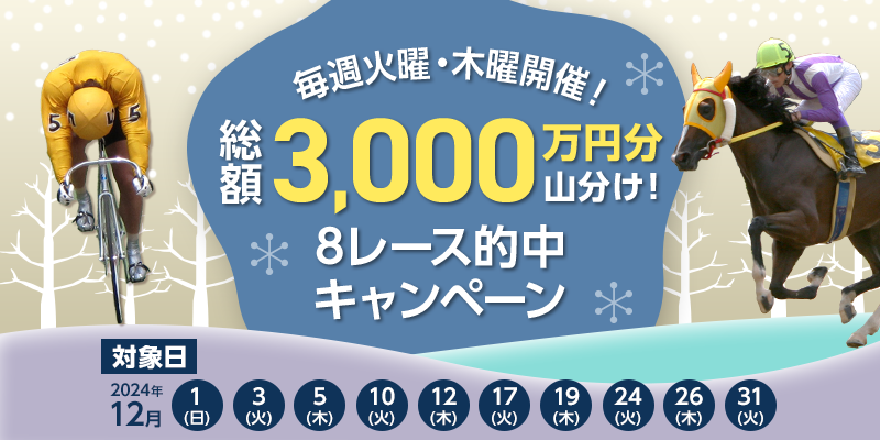 TΗjEؗjJÁIz3,000~RI8[XILy[@Ώۓ@2024N121ijA3i΁jA5i؁jA10i΁jA12i؁jA17i΁jA19i؁jA24i΁jA26i؁jA31i΁j