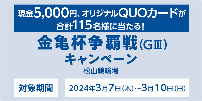 yRցzTteiGIIIjLy[@Ώۊԁ@2024N37i؁j`310ij@5,000~AIWiQUOJ[hv115lɓI@Ώۏ@R֏