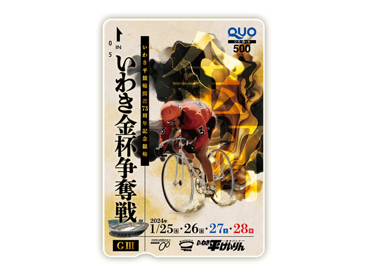 いわき金杯争奪戦(GIII)オリジナルQUOカード(500円分)