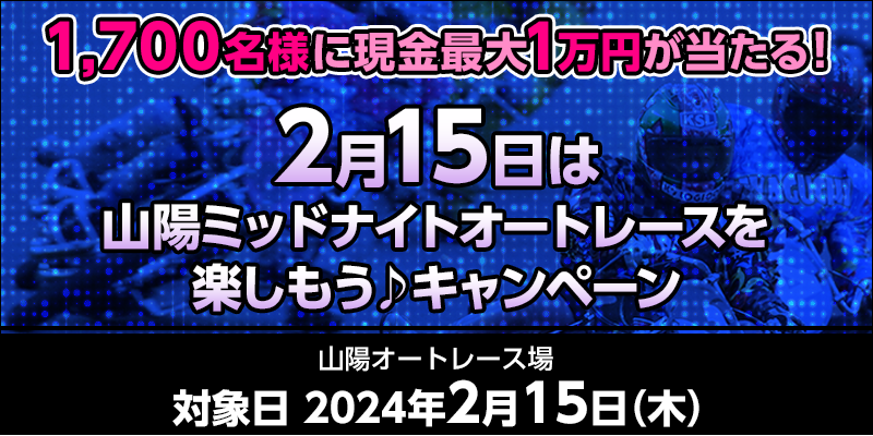 215͎Rz~bhiCgI[g[XyLy[@Ώۓ@2024N215i؁j@1,700lɌő1~I@Ώۏ@RzI[g[X
