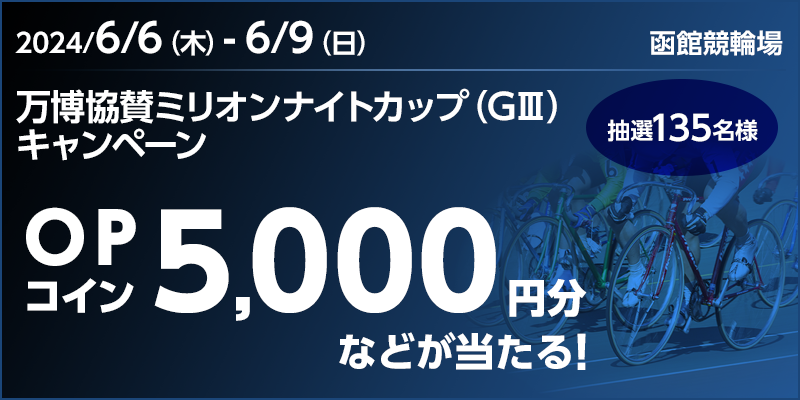 yًցz^~IiCgJbviGIIIjLy[ Ώۊ 2024N66i؁j`69ij OPRC5,000~ȂǂI I135l ً֏