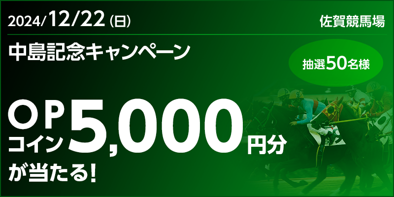yꋣnzLOLy[ Ώۓ 2024N1222ij OPRC5,000~I I50l Ώۏ ꋣn