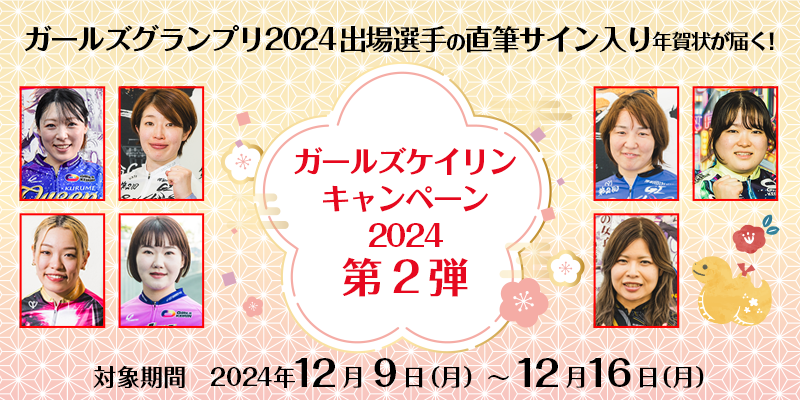 K[YPCLy[20242e Ώۊ 2024N129ij`1216ij K[YOv2024oI̒MTCN󂪓͂I
