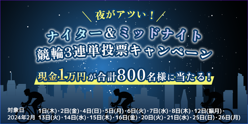 1~v800lɓI@邪AcIiC^[~bhiCg3AP[Ly[@Ώۓ@2024N21i؁jA2ijA4ijA5ijA6i΁jA7ijA8i؁jA12iUjA13i΁jA14ijA15i؁jA16ijA20i΁jA21ijA25ijA26ij