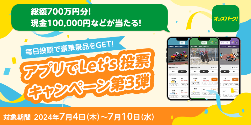 [ō،iiGETIAvLetfs[Ly[3e@Ώۊ 2024N74i؁j`710ij z700~I100,000~ȂǂI