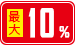 ő10%