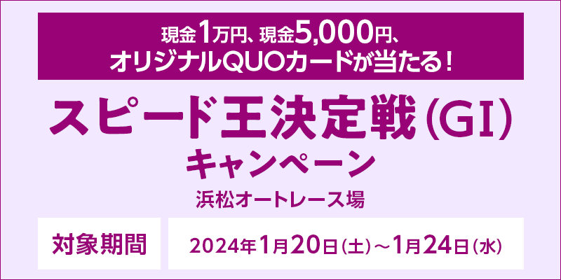 ylI[g[XzXs[hiGIjLy[@Ώۊԁ@2024N120iyj`124ij@1~A5,000~AIWiQUOJ[hI@Ώۏ@lI[g[X