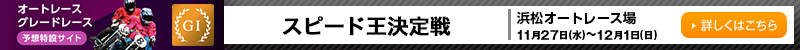 I[g[XO[h[X\z݃TCg@lI[g[X@Xs[hiGIj@2024N1127ij`121ij@ڂ͂