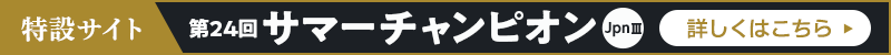 24T}[`sIiJpnIIIj݃TCg ڂ͂