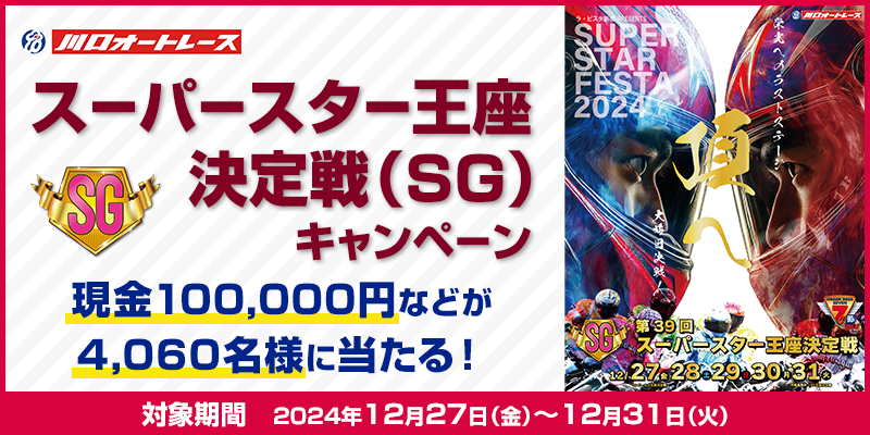 yI[g[XzX[p[X^[iSGjLy[ Ώۊ 2024N1227ij`1231i΁j 100,000~Ȃǂ4,060lɓI Ώۏ I[g[X