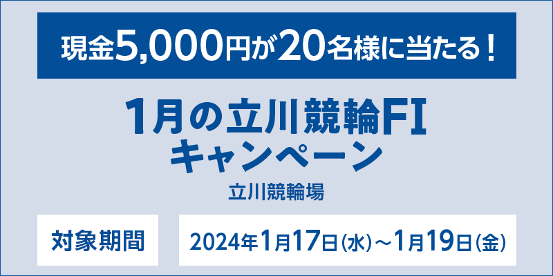 1̗싣FILy[@Ώۊԁ@2024N117ij`119ij@5,000~20lɓI@Ώۏ@싣֏