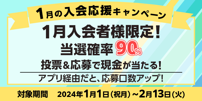 1̓Ly[@Ώۊԁ@2024N11ijj`213i΁j@1җlIIm90%[ŌIAvoRƁAAbvI