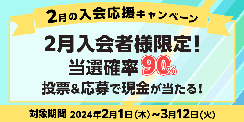 2̓Ly[@Ώۊԁ@2024N21i؁j`312i΁j@2җlI@Im90@[ŌI