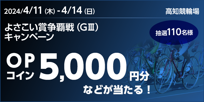 ymցz悳ܑeiGIIIjLy[@Ώۊԁ@2024N411i؁j`414ij@OPRC5,000~ȂǂI I110l@Ώۏ@m֏