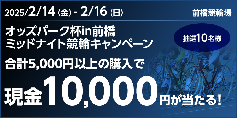 y10,000~zIbYp[NtinO ~bhiCgփLy[@Ώۊ 2025N214ij`216ij v5,000~ȏ̍wŌ10,000~I@I10l Ώۏ O֏