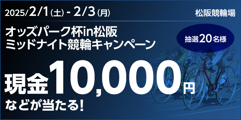 y10,000~zIbYp[Ntin ~bhiCgփLy[ Ώۊ 2025N21iyj`23ij 10,000~ȂǂI I20l Ώۏ ㋣֏